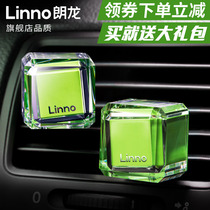 Longlong car perfume car aromatherapy air conditioning air outlet car long-lasting light fragrance interior decorations ornament ornament