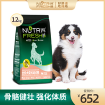 Pure Hao dog food large dog puppies general grain-free Satsuma Golden Labrador low-sensitivity enzyme 12kg