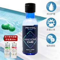 Japanese private lotion PREMISH lotion Private nursing fluid cleaning fluid for lower body cleaning men