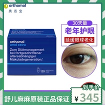 German original Orthomol AMD extra Ao Ting prevents age-related macular degeneration lutein relief 30