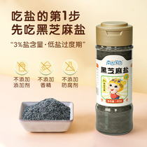 Nanyuan national color low salt seasoning low salt sesame salt rice ingredients to send Infants and Children food supplement recipes