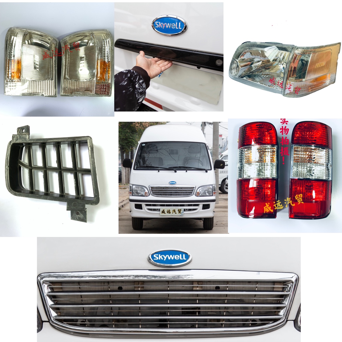 Jinlong Kaiwo D10 Zhongzhi Jietai China Net front and rear bumpers headlights taillights turn lights fog lights