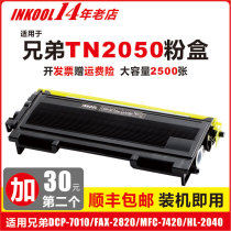 INKOOL Suitable BROTHER TN-2050 POWDER BOX BROTHER HL2040 2070 DCP7010 7020 FAX2820