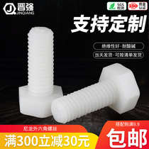 Nylon Outer Hexagon Screw Plastic Hexagon Screw Bolt Plastic Screw Nylon External Hexagon Bolt Insulation Screw