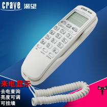 Desire A076 telephone caller ID small extension wall fixed wall-mounted landline home office Hotel mini