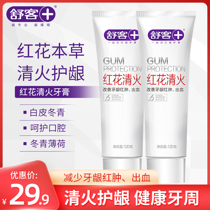 Shuke Safflower fire clear toothpaste has improved gum swelling pain bleeding yellow tartar fresh breath