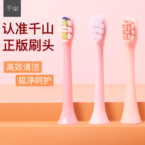  Qianshan childrens electric toothbrush head original brush head 4 packs A1 small octopus brush head blue pink white