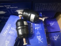 Air conditioning cold storage refrigeration drying filter 032s 033s 034s 052s 053s 054s 055s welding port