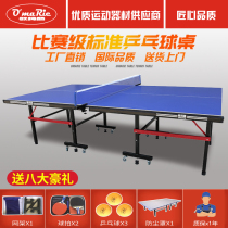  Oumari table tennis table household new foldable indoor standard movable childrens table tennis table case