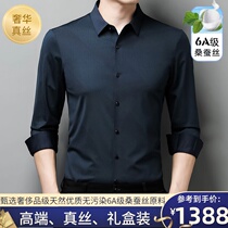 New Ordos city mulberry silk long sleeve shirt for men middle-aged upscale genuine silk pure business free of scalding shirt