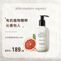 American Imports John Master JMO Natural Organic Nourishing Moisturizing Muscle geranium Pomace Cream 236ml