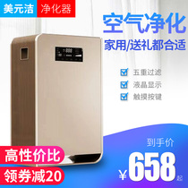 Air purifier household formaldehyde smoke smell bedroom indoor oxygen bar haze small negative ion purifier