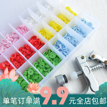 Handmade DIY fabric color Hualian T5 four-fitting buckle tool button baby baby infant clothing dark buckle