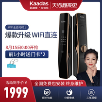 (Tmall home improvement)Kaidishi smart lock K11 automatic fingerprint lock Household anti-theft door electronic password lock