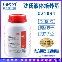 Sarshi Liquid Culture Medium 250g Mycobacterial Growth Cultivation and Qualitative Detection Ring Kai 021091 