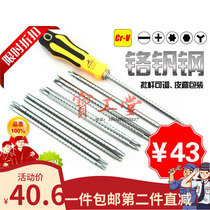 Special offer 12 pieces of portable inspection and installation kit Feilu ball head hexagon plum combined screw batch