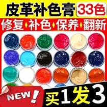 Leather tonic paste sofa red white paint wave shoes color repair agent Car Seat black leather chair soft
