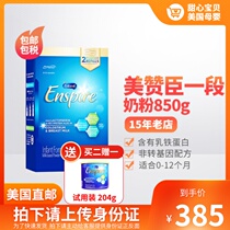  US Direct Mail US version of Mead Johnson Enspire Blue Zhen 1 stage Baby milk powder Non-GMO 850g