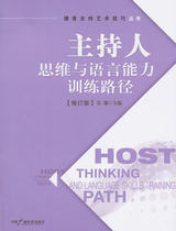 Genuine Regional) Host Thinking and Language Capacity Training Path-Podcast Chair for Art Skills Series (Revised)