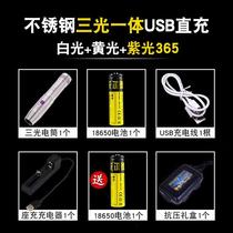 Jade identification strong light flashlight bright charging three-light integrated jade jewelry testing lamp stainless steel 1