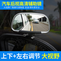Car truck auxiliary small round mirror Front wheel blind spot mirror Down view mirror Reversing mirror Large field of view mirror Coach mirror