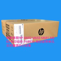New original HP652 transfer belt HP M683 653 681 682 transfer component kit P1B93A