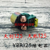 Yamaha motorcycle JYM125 YBR Tianjian Sky Halberd relay magnetic iron switch start relay