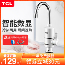 TCL electric faucet Instant over tap water kitchen fast heating speed thermoelectric water heater under water