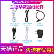 Randehua L-3000EF white data cable 5v charging data cable White black RF cable