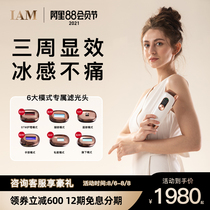 British IAM hair removal instrument freezing point sapphire intelligent skin measurement Photon skin rejuvenation household full body IPL hair removal machine I7