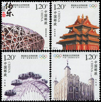 (Bole Post) 2008-20 Olympic Games Closing Ceremony Stamps Olympic Games Closing Stamps