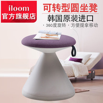 iloom Korea imported simple childrens chair Parent study chair makeup chair shoe stool multi-function home chair