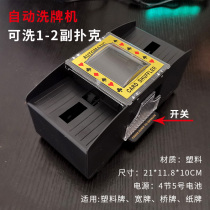 Texas Poker Automatic Shuffle Machine Electric Licensor Black Jack Table Tour Plastic Washing Home Dealer