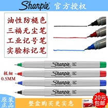 Sanfu marker Very fine 0 5MMsharpie37001 Oily industrial purification dust-free laboratory marker