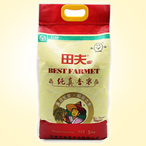 Tian Fu pure fragrant rice Wuchang rice New Rice listed production area directly for farm specialties can be made sushi congee rice 5KG