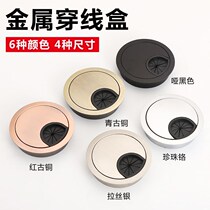 Box wire computer table worn box out hole buffer decoration cover office block cover cover cover Walking hole