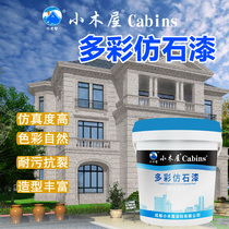 Sand-in-water colorful paint Exterior wall imitation stone paint Water-in-water imitation marble paint Exterior wall paint Sand-in-water true stone paint