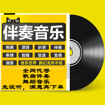 (Contact audition) Dance music throbbing peach and plum Cup high-quality group dance music