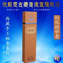 The retaste of the call years of the ancient Tibetan Intangible Cultural Heritage Youmin Ballets Artisanal Recipes for Distant Mountains