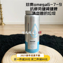 Plus Edition Norwegian Noromega Original selolje Seal Oil Soft Capsules Classic 120 Capsules