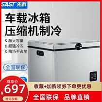 Xianke car refrigerator compressor refrigeration car home dual-purpose refrigeration 12v24v Mini small car freezer