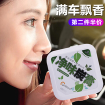 Car perfume clean flavor charcoal paste decorative ornaments car balm solid long lasting light fragrance new car deodorant freshener