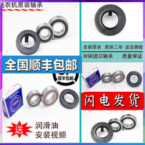 Applicable to the beautiful little Swan drum washing machine bearing oil seal tripod bracket seal ring original accessories