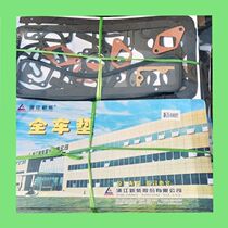 Xinchai Xinchang 490 BT tractor engine full car pad large repair kit paper pad full set gasket