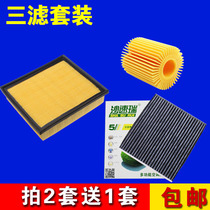 Suitable for Toyota 15-18 new Highlander 2 0T 3 5 air filter air filter air conditioning filter three filter