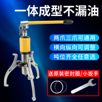 Integral hydraulic puller Lama two-jaw three-claw bearing puller pulley removal tool puller