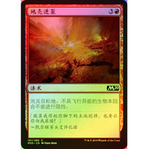 Magic Flash Core Series M20 Red Iron Spell 161 Crustal Burst