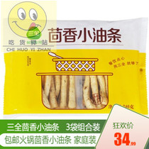 Sanquan fennel fried fritte 240g * 3 bags of hot pot fritterhead hot pot restaurant