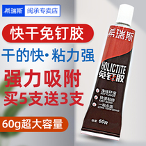 Nail Free Glue Strong Force Glue Transparent Free Punching For Home Stick Wall Fixed Tile Shelve Toilet Glass Glue