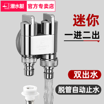 Submarine one-in-two-out washing machine faucet double-outlet angle valve 46 points three-way double-out multi-function faucet